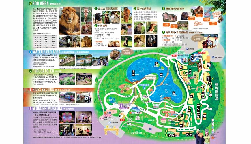 冲绳旅游亲子必去动物园「冲绳儿童王国」的园内地图
